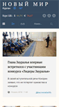 Mobile Screenshot of nm45.ru